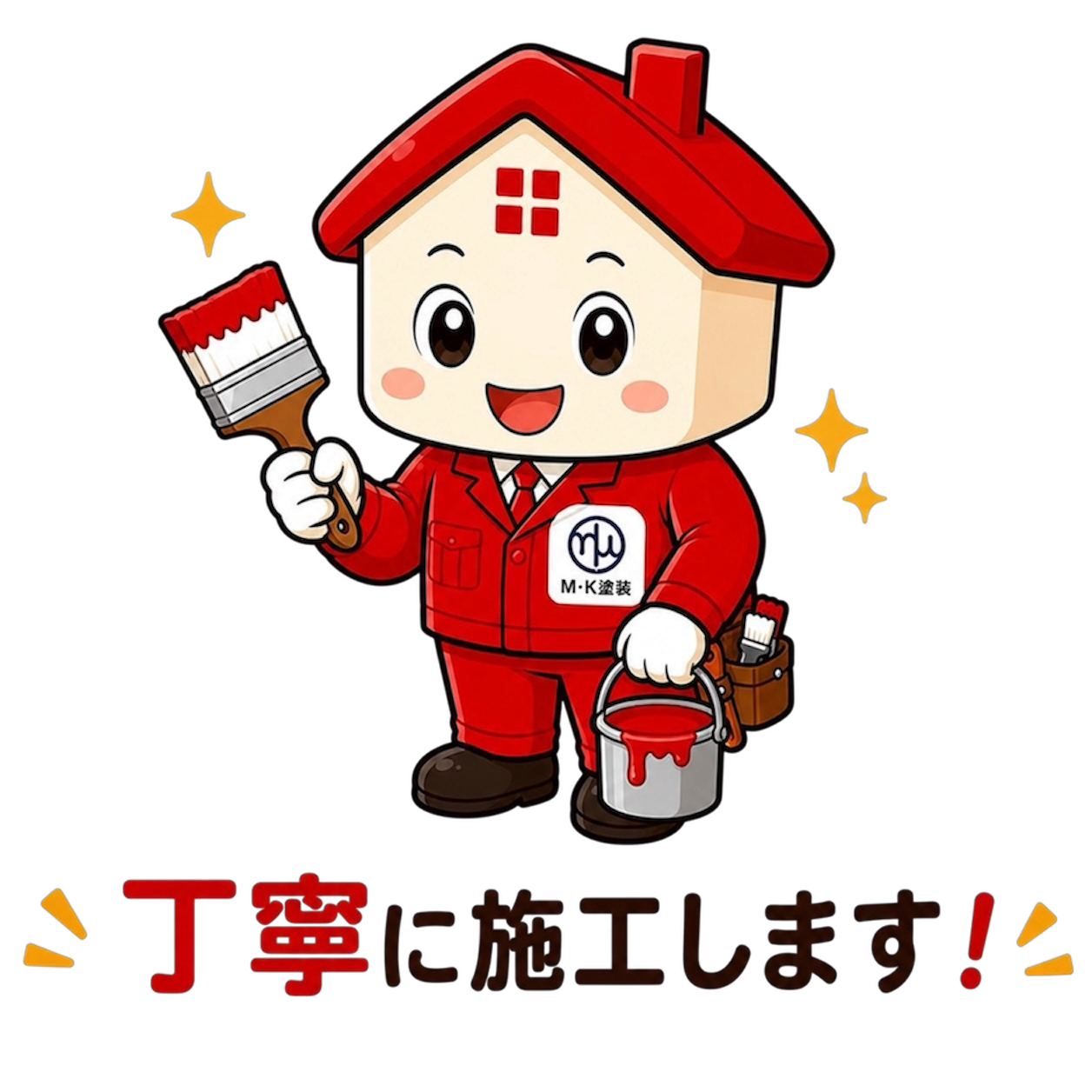 M・K塗装公式キャラクター お家若返りくん